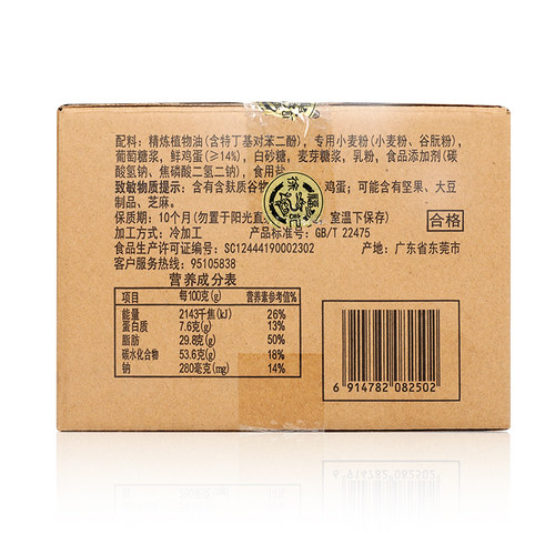 徐福记沙琪玛散装2500g约100个鸡蛋味芝麻味传统蛋糕点父母零食品 - 图1