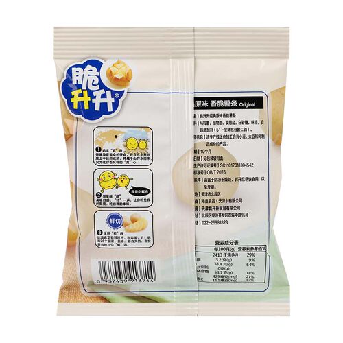 脆升升薯条小包装脆生生蜂蜜黄油味吃货解馋小零食小吃休闲食品 - 图3