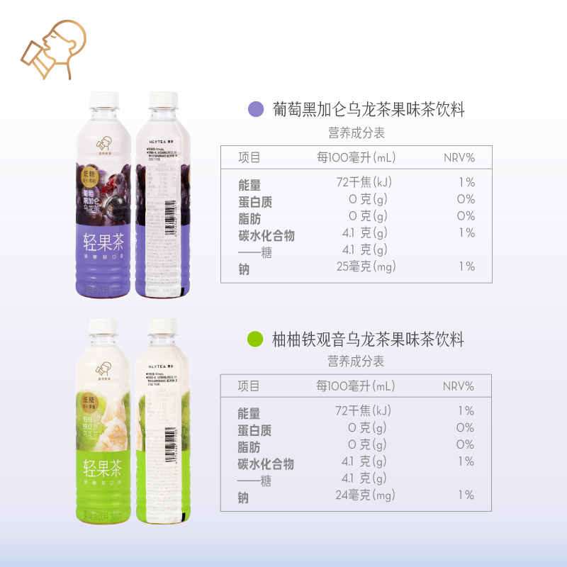 喜茶轻果茶450ml*15瓶葡萄黑加仑柚柚铁观音味果汁茶饮料整箱饮品-图3