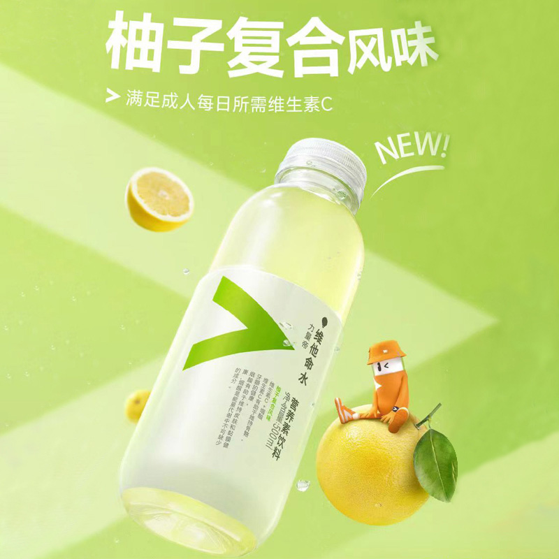 农夫山泉维他命水500ml*15瓶整箱西梅桃子柚子复合风味饮料 - 图2