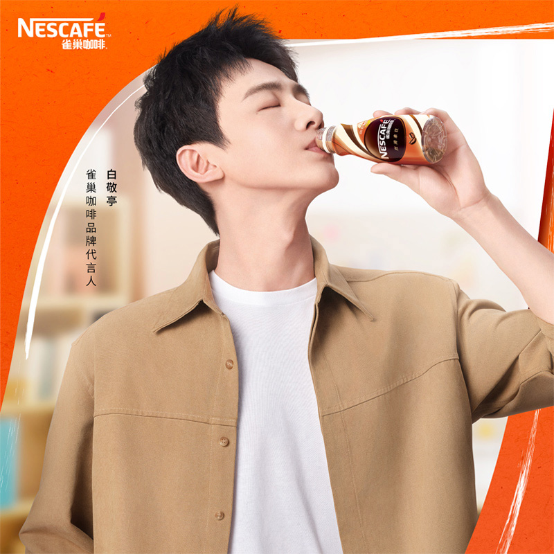 Nestle雀巢咖啡瓶装丝滑拿铁抹茶即饮咖啡268ml提神官方旗舰店 - 图0