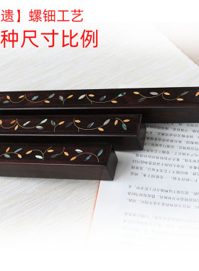 谈馥坊螺钿红木中式随身香炉