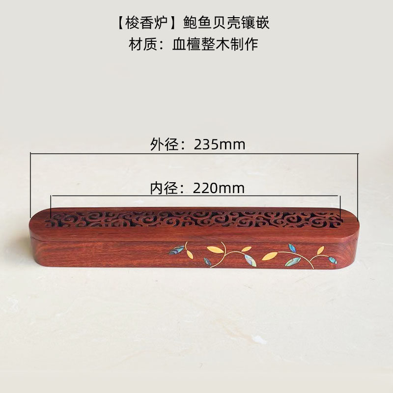 谈馥坊创意整木紫光檀线香炉 非遗螺钿红木质钢网现代客厅卧香炉