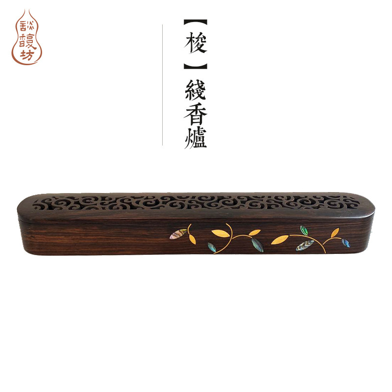 谈馥坊创意整木紫光檀线香炉 非遗螺钿红木质钢网现代客厅卧香炉