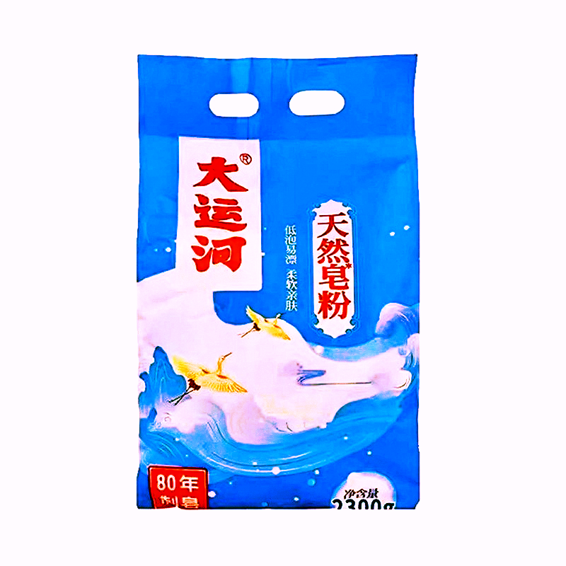 大运河皂粉洗衣粉去污实惠装家用皂粉低泡易漂持久留香亲肤不伤手 - 图3