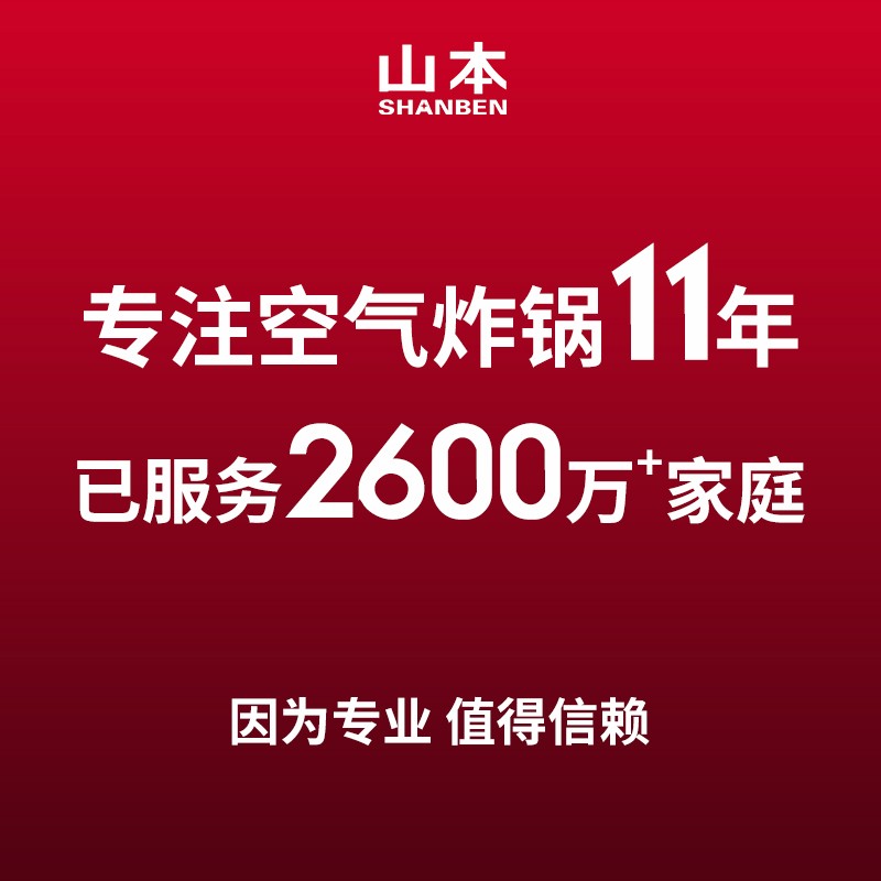 山本空气炸锅可视透明6869TSVS新款家用智能液晶多功能一体电烤箱 - 图1