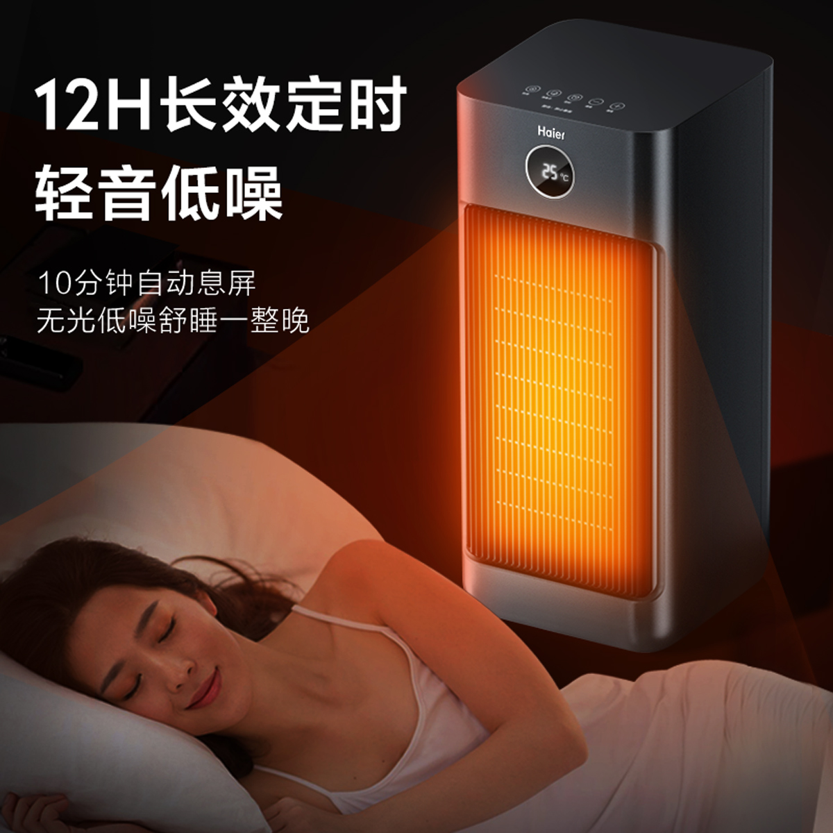 海尔石墨烯取暖器暖风机家用小太阳节能省电暖气冬季神器2025新款