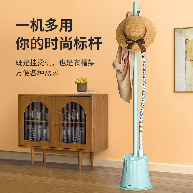 海尔家用蒸汽手持小型立式挂烫机 海尔础睦三祥挂烫机