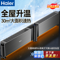 Haier skirting warmer graphene Domestic oil Ting Winter theorizer power saving heating 2023 new warm air blower