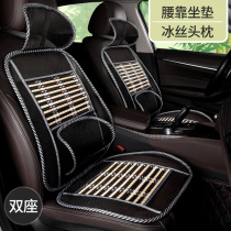 Car Cushions Summer Cool Cushion Single Sheet Lorry Ice Silk Breathable Bamboo Car In-car Cool Mat Trolley Seat Cushion Sleeve Summer