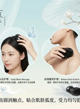 花靓子天然牛角黑水莲蓬按摩眼部刮鼻梁提拉紧致面部疏通睛穴疏通
