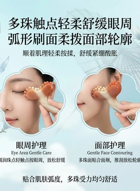 花靓子寿山石美颜刷面部刮痧板眼眶拨筋棒提拉紧致精致美容护肤