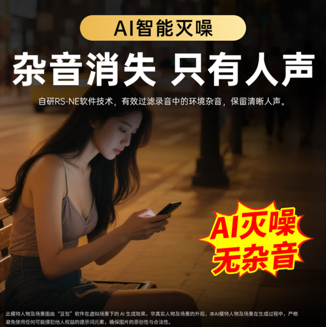 新科AI录音笔X11手机通话录音转文字会议总结 多语种翻译Deepseek,淘宝优惠券,粉丝福利购,淘宝优惠卷