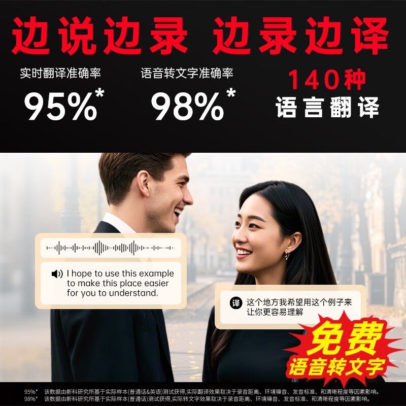 新科录音笔X11手机通话录音转文字会议总结 AI多国语言实时翻译,淘宝优惠券,粉丝福利购,淘宝优惠卷