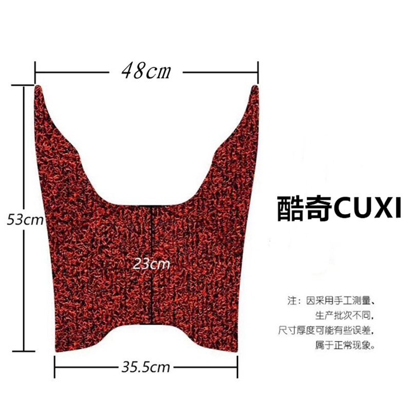 雅马哈摩托车脚踏雅格脚垫林海S5踏脚板防水垫酷奇CUXI防滑丝圈垫