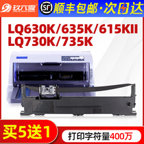 Apply the Epson 630k LQ-730K LQ-730K 610K 610K 735K 615KII 615KII 80KF 80KF NEEDLE PRINTER RIBBON RACK CORE