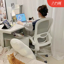 89 Y5 META GAS COMPUTER CHAIR OFFICE HOME BODY ERGONOMICS STUDY STUDENT DORM ROOM FOR LONG SITTING DESK CHAIR