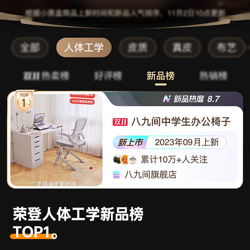八九间Y5F学习椅子青少年初高中学生人体工学写字专用书桌电脑椅