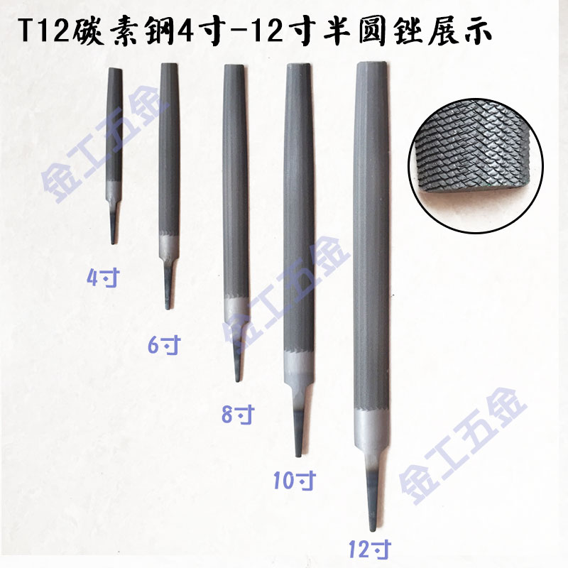 半圆锉刀钢锉4寸6寸8寸10寸12寸细齿中齿粗齿满包邮钳工锉挫刀