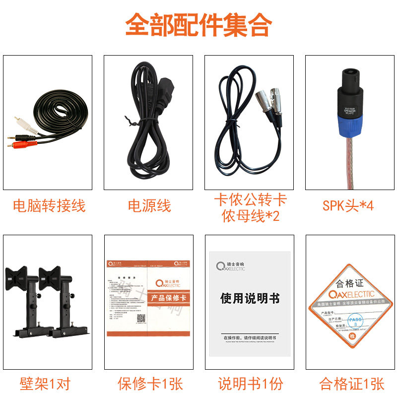 ktv酒吧餐厅12寸音箱 qaxelectricKTV/卡拉OK音箱