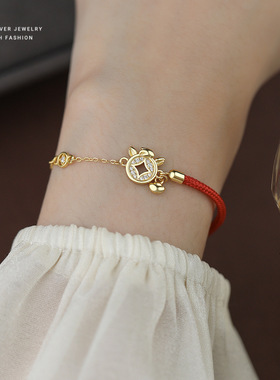 S925纯银新中式招财本命年手链