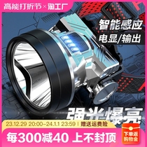 Head-mounted intense light headlights extra-long sequel far shot king night fishing inductive charging flashlight superbright mine lamp
