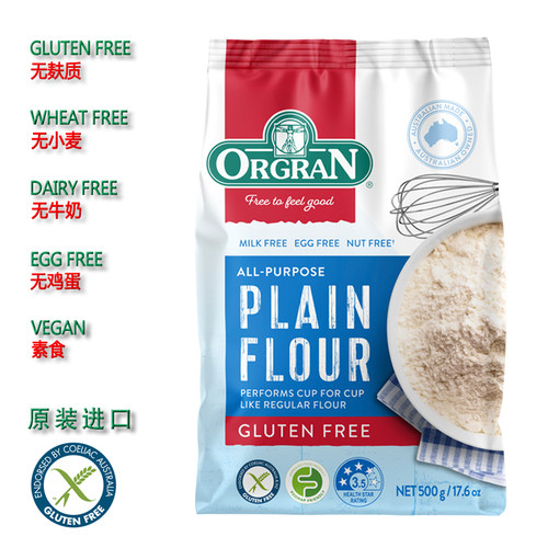 ORGRAN中筋面粉无麸质无小麦牛奶鸡蛋素食glutenfree做饺子面条 - 图3