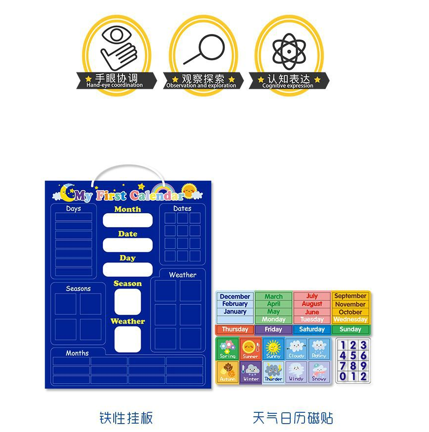 儿童磁性天气日历挂历板中英文DIY白板墙贴日期星期四季宝宝认知 - 图0