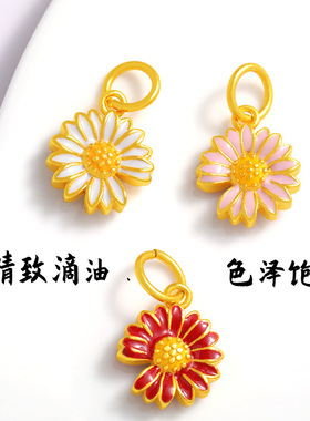 古法沙金烧蓝小雏菊太阳花项链锁骨吊坠DIY手链耳坠挂件沙金配件