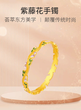 2025爆款精品厚金绿叶紫藤花滴胶手镯女士珐琅清新高雅蝴蝶花手环