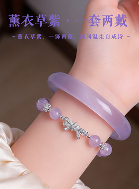 粉黛藏韵一套两戴蝴蝶结天然粉蓝紫色水晶串珠手链女清新甜美手串