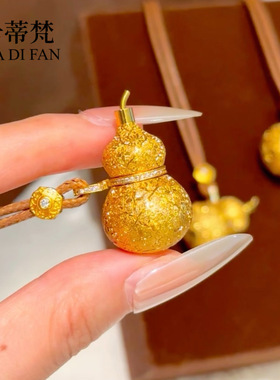 金店同款沙金丝绒葫芦吊坠可打开福字葫芦项链毛衣链新中式国潮