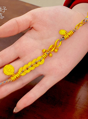 2026新中式黄财神五帝钱彩绳手链女款铜沙金时尚古风手串高档送礼