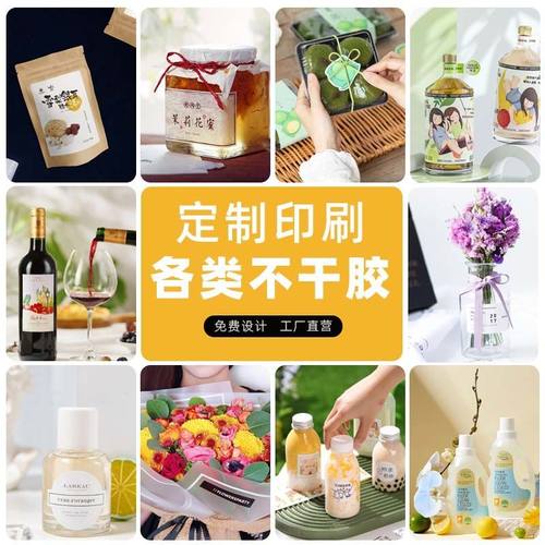 不干胶贴纸广告标签贴纸定制logo二维码订制水晶贴外卖封口贴定做 - 图0
