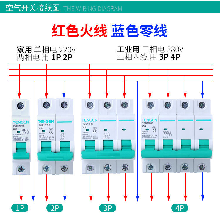 天正 TGB1N DZ47 断路器 空气开关 1P 2P 3P 4P 16A 32A 63A - 图0