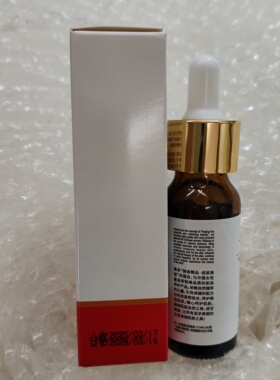 一定美玫瑰靓颜精华液皙白素皙白术改善暗黄提亮肤色水润滋养20ml