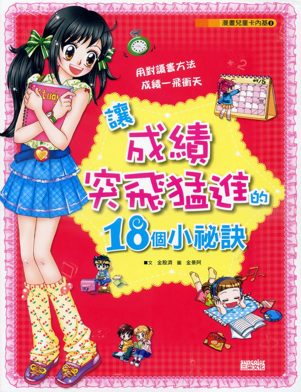台版漫画儿童 新人首单立减十元 21年7月 淘宝海外