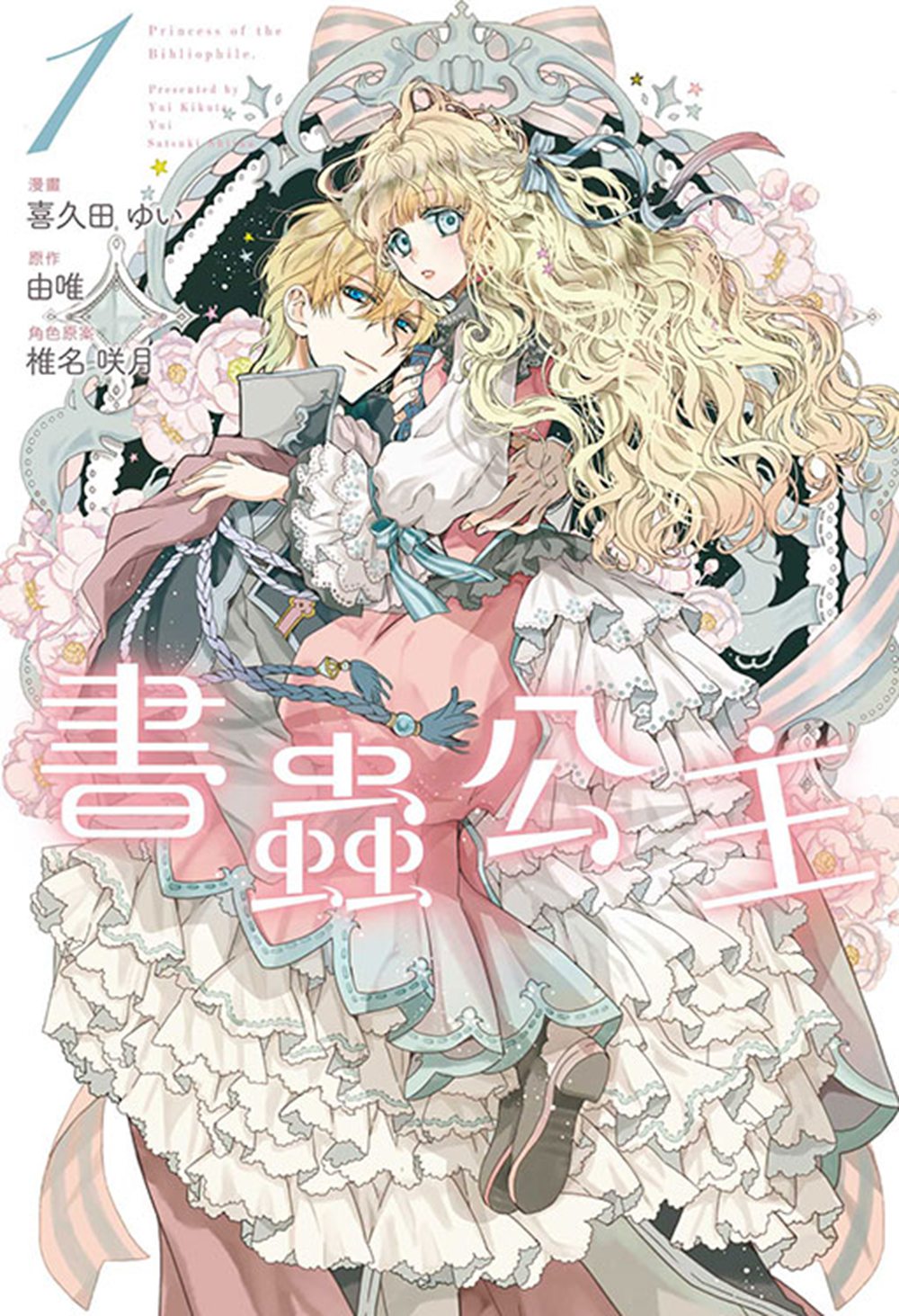 咲漫画 新人首单立减十元 21年7月 淘宝海外 咲漫画 新人首单立减十元 21年7月 淘宝海外