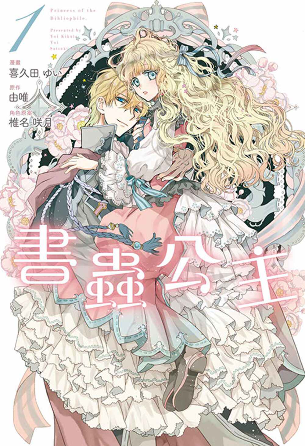 咲漫画 新人首单立减十元 21年8月 淘宝海外