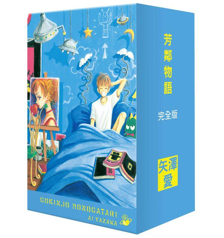 现货【外图台版漫画】芳邻物语完全版 盒装套书(1-4册)（完） / 矢泽爱 尖端出版,淘宝优惠券,粉丝福利购,淘宝优惠卷