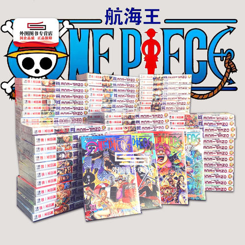 现货【外图台版漫画】ONE PIECE航海王 1-112 海贼王 黑白内页 / 尾田荣一郎 东立 路飞索罗山治娜美乔巴 - 图0