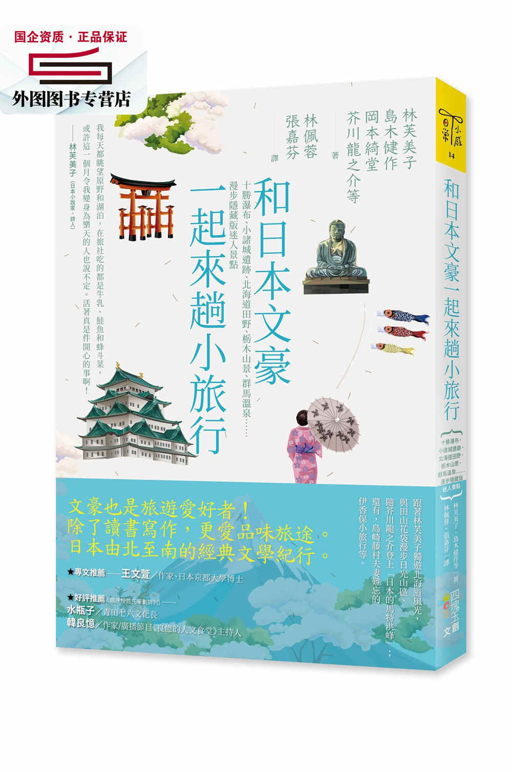 北海道景点 新人首单立减十元 21年7月 淘宝海外