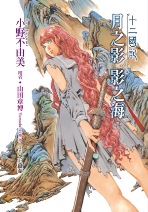 山田章博推荐品牌 新人首单立减十元 21年6月 淘宝海外