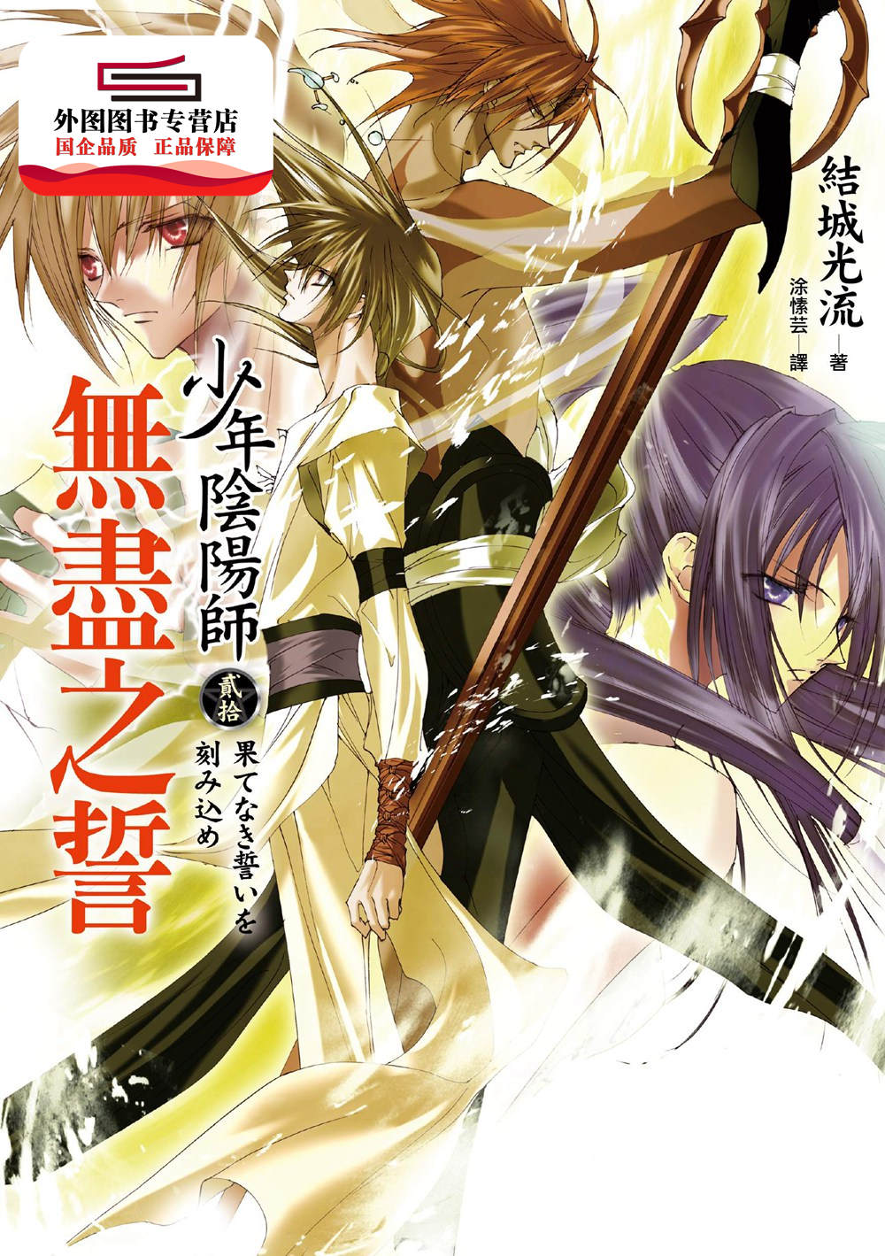 阴阳师台 新人首单立减十元 21年7月 淘宝海外