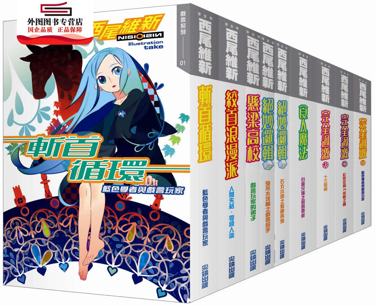 戏言系列 新人首单立减十元 22年3月 淘宝海外