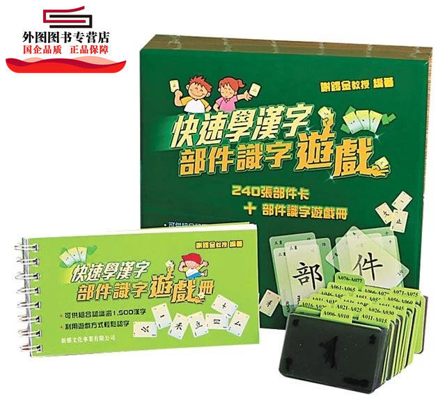 汉字部件推荐品牌 新人首单立减十元 21年6月 淘宝海外