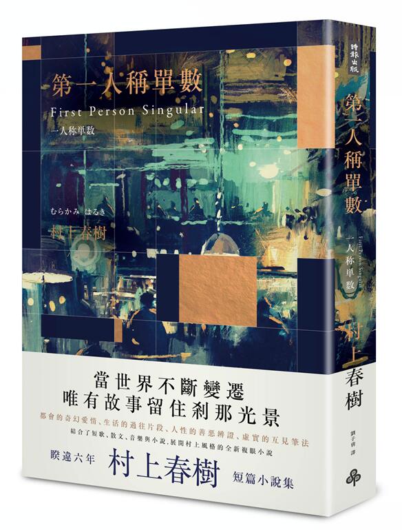 东京村上春树 新人首单立减十元 21年9月 淘宝海外