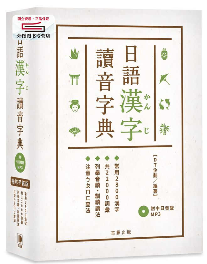 藤日语 新人首单立减十元 21年11月 淘宝海外