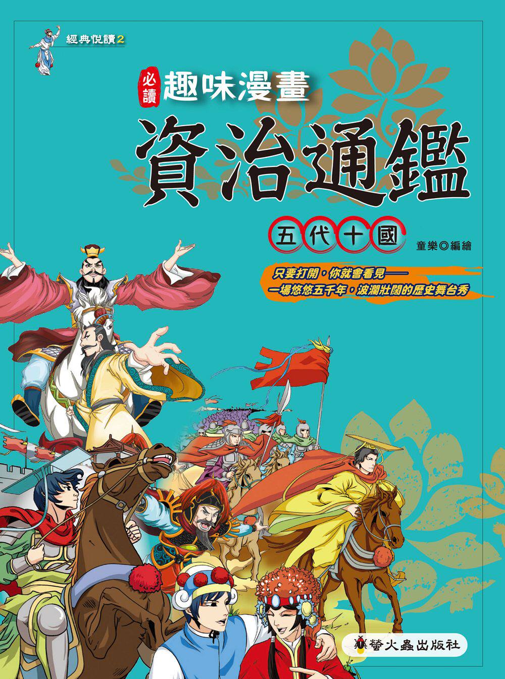 萤火虫漫画 新人首单立减十元 21年9月 淘宝海外