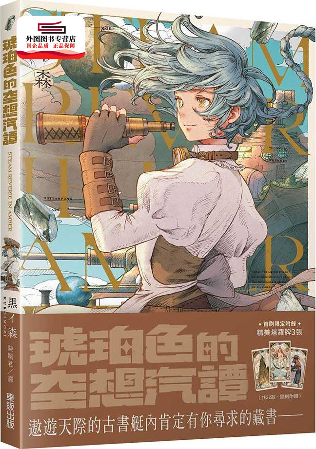 台湾东贩 新人首单立减十元 22年2月 淘宝海外